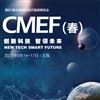 第87屆中國國際醫(yī)療器械春季博覽會--2023CMEF上海醫(yī)療器械展會